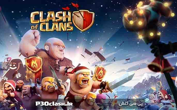 آموزش کامل بازی کلش اف کلنز